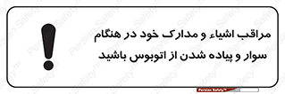  , قیمتی , باارزش , گران , خطر , 