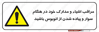  , قیمتی , باارزش , گران , خطر , 