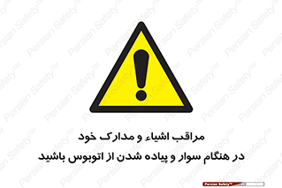  , قیمتی , باارزش , گران , خطر , 
