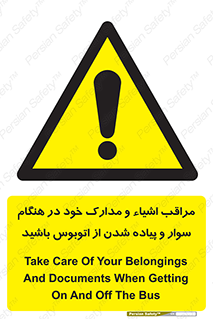  , قیمتی , باارزش , گران , خطر , 