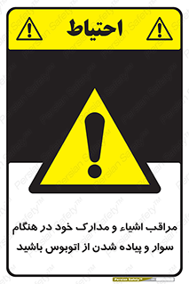  , قیمتی , باارزش , گران , خطر , 