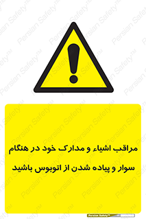  , قیمتی , باارزش , گران , خطر , 
