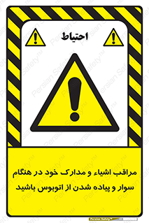  , قیمتی , باارزش , گران , خطر , 