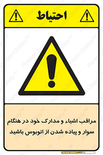  , قیمتی , باارزش , گران , خطر , 