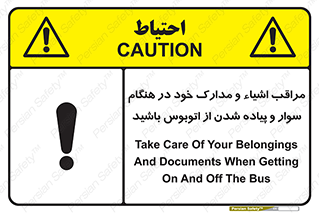  , قیمتی , باارزش , گران , خطر , 