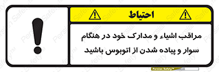  , قیمتی , باارزش , گران , خطر , 