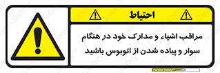  , قیمتی , باارزش , گران , خطر , 