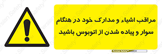  , قیمتی , باارزش , گران , خطر , 