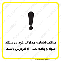  , قیمتی , باارزش , گران , خطر , 