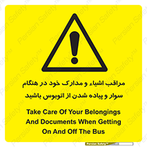  , قیمتی , باارزش , گران , خطر , 