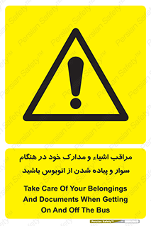  , قیمتی , باارزش , گران , خطر , 
