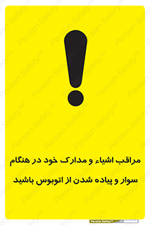  , قیمتی , باارزش , گران , خطر , 