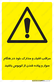  , قیمتی , باارزش , گران , خطر , 