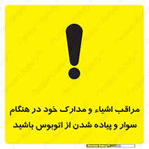  , قیمتی , باارزش , گران , خطر , 
