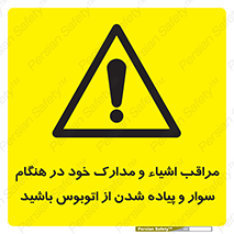  , قیمتی , باارزش , گران , خطر , 