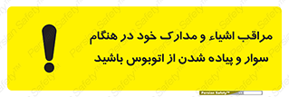  , قیمتی , باارزش , گران , خطر , 