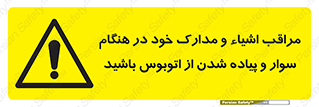  , قیمتی , باارزش , گران , خطر , 