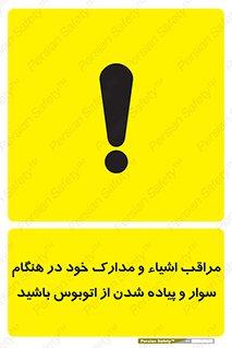  , قیمتی , باارزش , گران , خطر , 