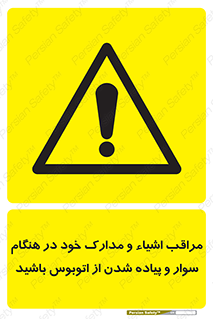  , قیمتی , باارزش , گران , خطر , 