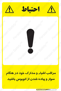  , قیمتی , باارزش , گران , خطر , 