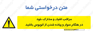  , قیمتی , باارزش , گران , خطر , 