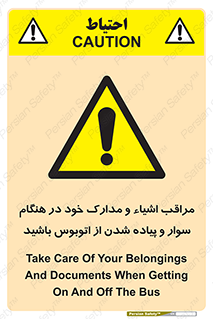 , قیمتی , باارزش , گران , خطر , 