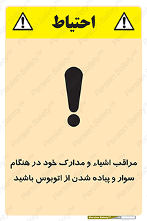  , قیمتی , باارزش , گران , خطر , 