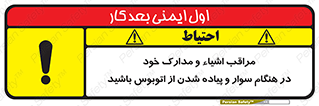  , قیمتی , باارزش , گران , خطر , 