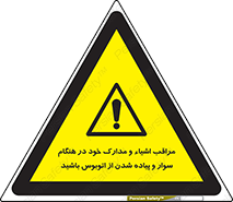  , قیمتی , باارزش , گران , خطر , 