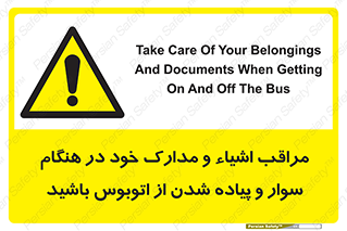  , قیمتی , باارزش , گران , خطر , 