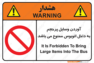  , چمدان , ساک , حجیم , 