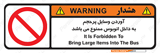  , چمدان , ساک , حجیم , 