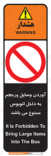  , چمدان , ساک , حجیم , 