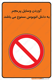  , چمدان , ساک , حجیم , 