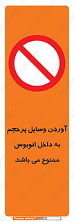  , چمدان , ساک , حجیم , 