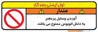 , چمدان , ساک , حجیم , 