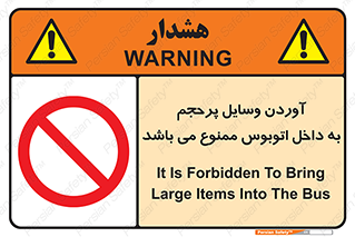  , چمدان , ساک , حجیم , 