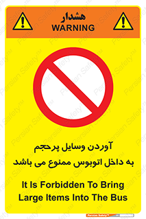  , چمدان , ساک , حجیم , 