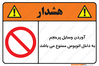  , چمدان , ساک , حجیم , 