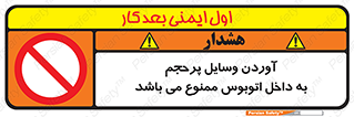  , چمدان , ساک , حجیم , 