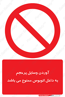  , چمدان , ساک , حجیم , 