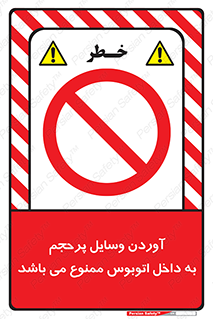  , چمدان , ساک , حجیم , 