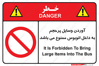  , چمدان , ساک , حجیم , 