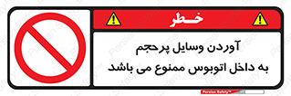  , چمدان , ساک , حجیم , 