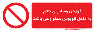  , چمدان , ساک , حجیم , 