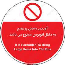  , چمدان , ساک , حجیم , 