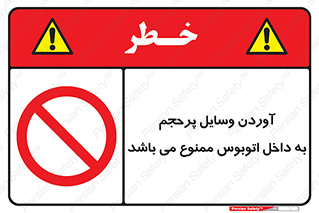  , چمدان , ساک , حجیم , 