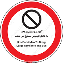  , چمدان , ساک , حجیم , 