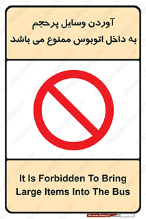  , چمدان , ساک , حجیم , 