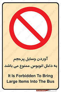  , چمدان , ساک , حجیم , 